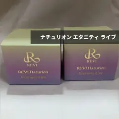 REVI Naturion Eternity Live 2個 エタニティライブ - メルカリ