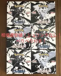 ポケカ　ブラックボルト　ホワイトフレア　シュリンク無し　6ボックス　新品未開封