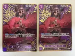 【即日発送】ワンピースカード ユースタス・キッド