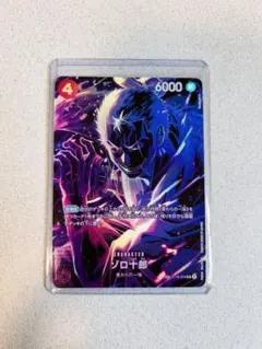 ゾロ十郎 SR SP(スペシャルカード) ST18-004　3枚セット スペシャルカード】ST18-004 ゾロ十郎 SR | ワンピースカード