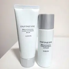 アルビオン アンフィネス ブライトニングコンセントレートミルク・ローション