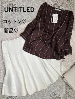 新品 UNTITLED アンタイトル プリーツ フレア スカート コットン