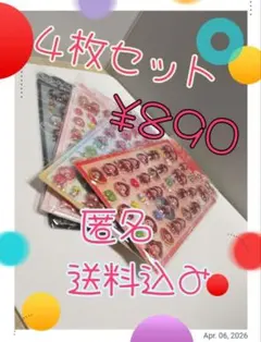 値下げ中☆４枚セット♪まとめ売り　POPぷっくりつやつや3Dシール