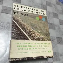 ビクトル・エリセ DVD BOX ボックス ミツバチのささやき ヴィクトル