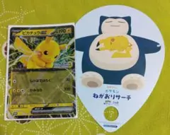 未開封 ピカチュウex ジャンボカード ポケモンメガスタンプラリー 2025