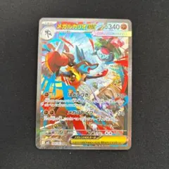 メガルカリオex SAR MEGA 拡張パック メガブレイブ 088/063 - メルカリ