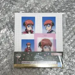 3年Z組銀八先生 銀魂 一番くじ I賞 神楽 証明写真風ステッカー カード