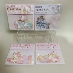 ハローキティ・クロミ・マイメロディ フレークシール　4点セット