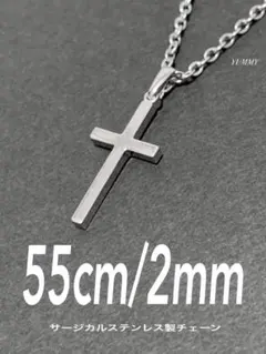 【ストレートクロス ネックレス シルバー 55cm 1本】ステンレス a29