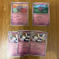 ポケモンカードe ナゾノクサ 第1弾基本拡張パック 005/128 3n - メルカリ