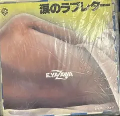 矢沢永吉 涙のラブレター - メルカリ