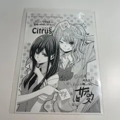 2026年最新】citrus 特典の人気アイテム - メルカリ