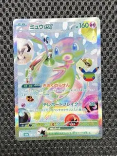 ミュウ ex FUR MEGA 拡張パック 30th