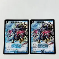 2025年最新】デュエルマスターズ 斬隠蒼頭龍バイケンの人気アイテム