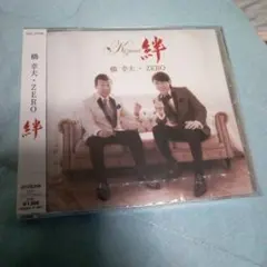 橋幸夫・ZERO 絆 VICL-37179