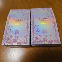 Aujua コフレ 2026年 2箱セット