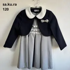 sa.ku.ra サクラ 卒園入学式 フォーマル アンサンブル 女の子 120