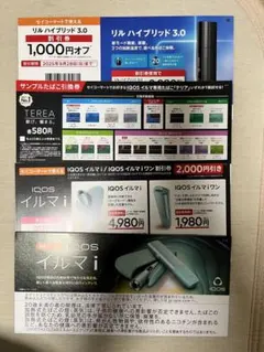 IQOS リル ハイブリッド 3.0 割引券　セイコーマート限定