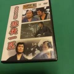 K619 昭和残俠伝 一匹狼 DVD 高倉健 美品 昭和残侠伝 一匹狼 DVD 高倉健 - メルカリ
