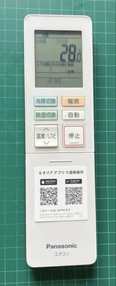 【美品】パナソニック　エアコンリモコン　ACXA75C25930のサムネイル