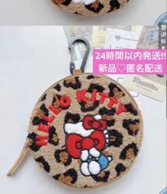 ハローキティ ヒョウ柄 レオパード サガラ サークルポーチ カラビナ付き