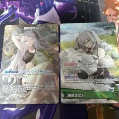 獅白ぼたん UR 4枚セット 2025年最新】獅白ぼたん urの人気アイテム - メルカリ