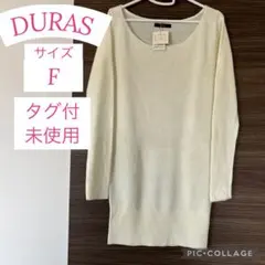【タグ付未使用】サイズF DURAS トップス ホワイト