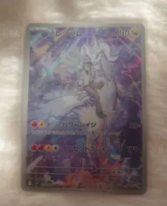 ☆人気上昇高騰中☆ ポケモンカード NのレシラムAR