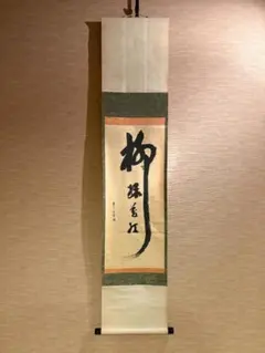 2026年最新】掛け軸 骨董品の人気アイテム - メルカリ