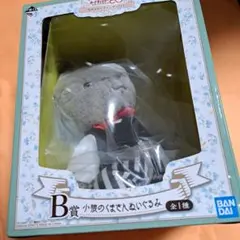 一番くじ　B賞　小狼のくまさんのぬいぐるみ　カードキャプターさくら