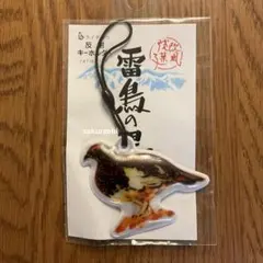 雷鳥の里　オリジナル　反射キーホルダー　リフレクター