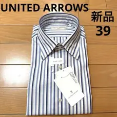 新品　ユナイテッドアローズ レギュラーカラーシャツ ストライプ　ブルー39Ｍ