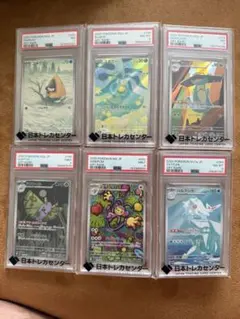 ポケモンカード psa8 psa6 まとめ売り ar - メルカリ