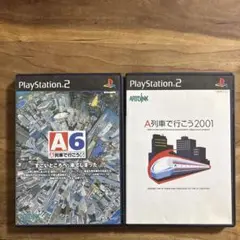 【翌日発送】A列車で行こう6＆A列車で行こう2001