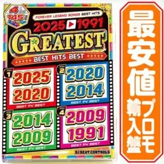 【洋楽 Mix DVD】 2025〜1991 Greatest Bestプロモ盤