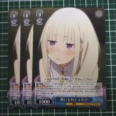 ヴァイスシュヴァルツ エミリア 8枚セット 2025年最新】ヴァイス エミリアの人気アイテム - メルカリ