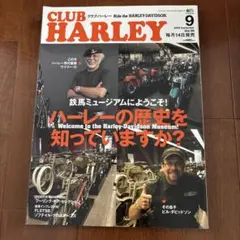 CLUB HARLEY 2008年9号　Vol.98