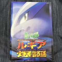 古代ミュウ エラー版 Nintedo ポケモンカード ＋ 映画パンフレット