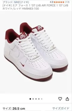 NIKE エア フォース 1 '07 LV8 26.5cm