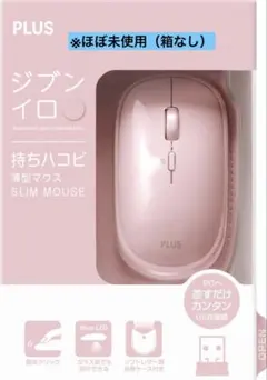 ワイヤレスマウス ジブンイロ 薄型 持ちハコビマウス 静音 USB ピンクのサムネイル