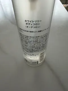 SHIRO ホワイトリリー ボディコロン 100ml