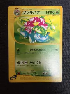 2026年最新】ポケモンカードe フシギバナの人気アイテム - メルカリ