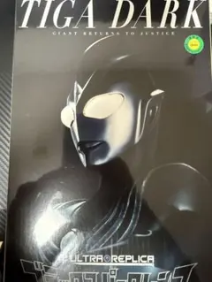 ブラックスパークレンス PB限定 Ver.ウルトラマンティガダーク - メルカリ