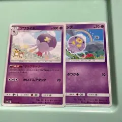 希少フワンテ　フワライド
