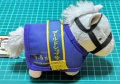 サラブレッドコレクション 馬服マスコットボールチェーン【ゴールドシップ】