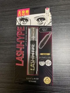 【新品未開封】ヒロインメイク ラッシュハイプ マスカラ 01ブラック
