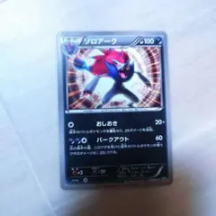 ポケモンカード ゾロアーク 024/BW-P プロモ - メルカリ