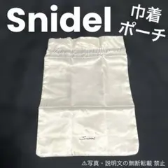 ⭐️新品⭐️【snidel】サテン巾着★ポーチ★付録❗️
