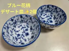 ✨️デザート皿✨️ブルー花柄　2個セットのサムネイル