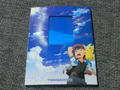 ポルノグラフィティ「ブレス」期間生産限定盤　ポケモンカード「イーブイ」付　未開封 ポルノグラフィティ ブレス イーブイ 未開封品 ポルノグラフィティ